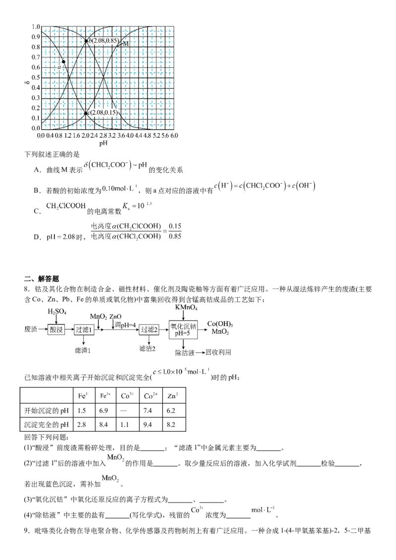 新课标化学-试题-p_近10年高考真题汇编（必刷）_2024年高考真题_高考真题（截止6.29）_新课标卷副科（云南,河南,新疆,山西）（6科全）