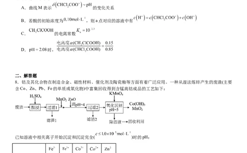 新课标化学-试题-p_近10年高考真题汇编（必刷）_2024年高考真题_高考真题（截止6.29）_新课标卷副科（云南,河南,新疆,山西）（6科全）