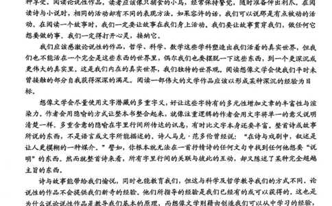 嘉兴高三上(9月基础)-语文试题+答案(1)_2023年10月_01每日更新_3号_2024届浙江省嘉兴高三9月基础测试
