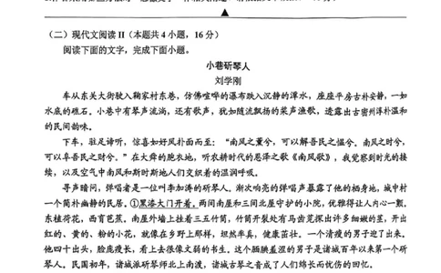 嘉兴高三上(9月基础)-语文试题+答案(1)_2023年10月_01每日更新_3号_2024届浙江省嘉兴高三9月基础测试