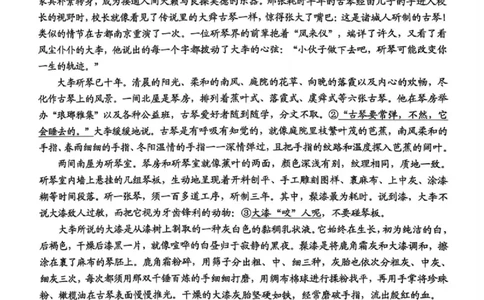 嘉兴高三上(9月基础)-语文试题+答案(1)_2023年10月_01每日更新_3号_2024届浙江省嘉兴高三9月基础测试