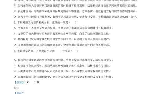 2024年全国甲卷语文（解析版）_高考真题全网收集_语文_2024年高考全国甲卷语文高考真题解析（参考版）