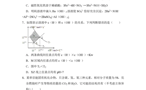 2013年高考化学试卷（大纲版）（空白卷）_化学历年高考真题_新&middot;PDF版2008-2025&middot;高考化学真题_化学（按年份分类）2008-2025_2013&middot;高考化学真题