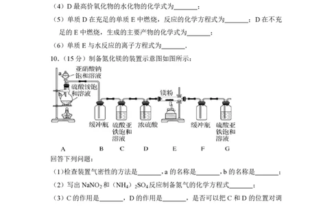 2013年高考化学试卷（大纲版）（空白卷）_化学历年高考真题_新&middot;PDF版2008-2025&middot;高考化学真题_化学（按年份分类）2008-2025_2013&middot;高考化学真题