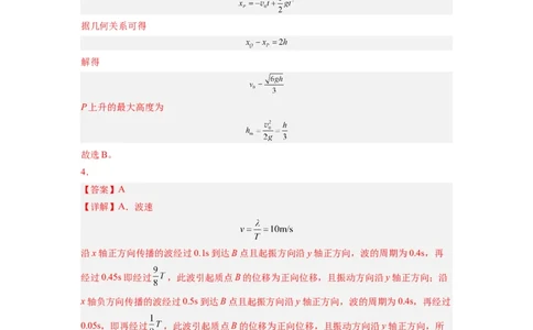 新高三开学摸底考试卷01（广东专用新高考新教材）（答案及评分标准）_2024届新高三开学摸底考试卷_物理-2024届新高三开学摸底考试卷_物理-2024届新高三开学摸底考试卷（广东专用）