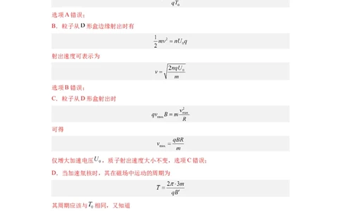 新高三开学摸底考试卷01（广东专用新高考新教材）（答案及评分标准）_2024届新高三开学摸底考试卷_物理-2024届新高三开学摸底考试卷_物理-2024届新高三开学摸底考试卷（广东专用）