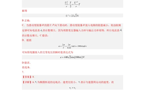 新高三开学摸底考试卷01（广东专用新高考新教材）（答案及评分标准）_2024届新高三开学摸底考试卷_物理-2024届新高三开学摸底考试卷_物理-2024届新高三开学摸底考试卷（广东专用）