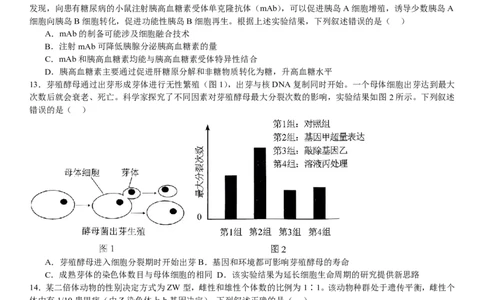 湖北生物-试题-p_近10年高考真题汇编（必刷）_2024年高考真题_高考真题（截止6.29）_湖北卷副科（6科全）