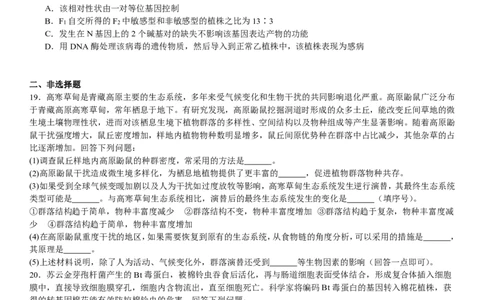 湖北生物-试题-p_近10年高考真题汇编（必刷）_2024年高考真题_高考真题（截止6.29）_湖北卷副科（6科全）