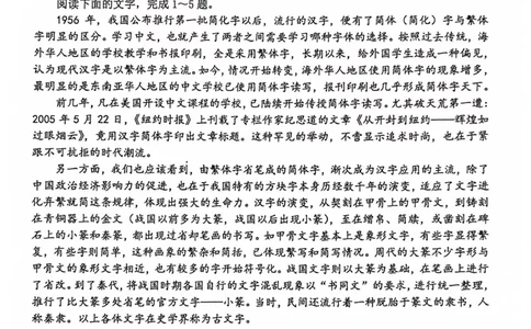 南京高三上(学情调研)-语文试题+答案(1)_2023年9月_029月合集_2024届江苏南京市高三年级学情调研
