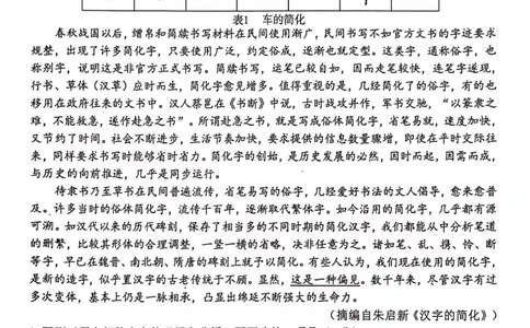 南京高三上(学情调研)-语文试题+答案(1)_2023年9月_029月合集_2024届江苏南京市高三年级学情调研