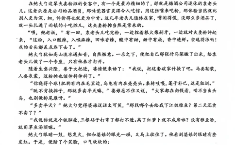 南京高三上(学情调研)-语文试题+答案(1)_2023年9月_029月合集_2024届江苏南京市高三年级学情调研