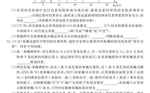 广东省湛江市第一中学2023-2024学年高三上学期开学考试生物(1)_2023年8月_028月合集_2024届广东省湛江市第一中学高三上学期开学考试