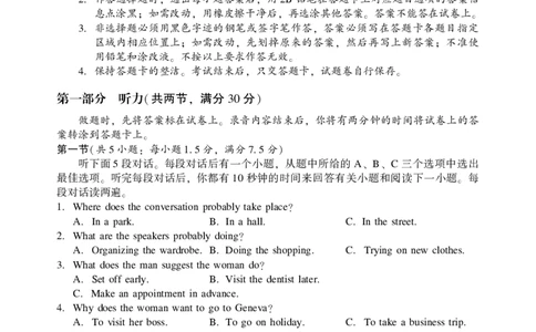英语(2)(1)_2026年1月_260130湖南省2026年邵阳市高三第一次联考试题卷（全科）_2026年湖南省邵阳市高三第一次联考英语试卷