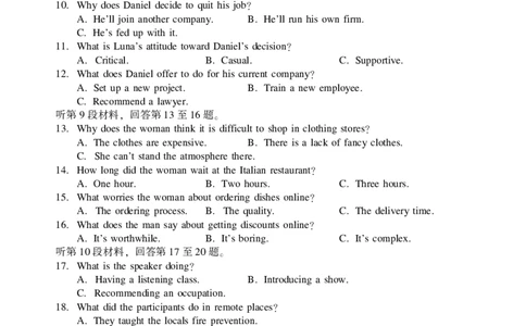 英语(2)(1)_2026年1月_260130湖南省2026年邵阳市高三第一次联考试题卷（全科）_2026年湖南省邵阳市高三第一次联考英语试卷