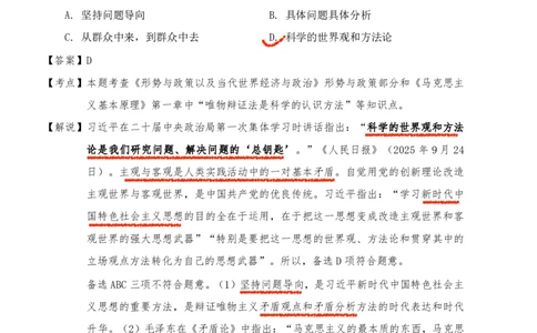 2026张三第二套（直播笔记版）_2025专四专八真题及备考资料_肖秀荣押题汇总_11张修齐十页纸_张修齐三套卷