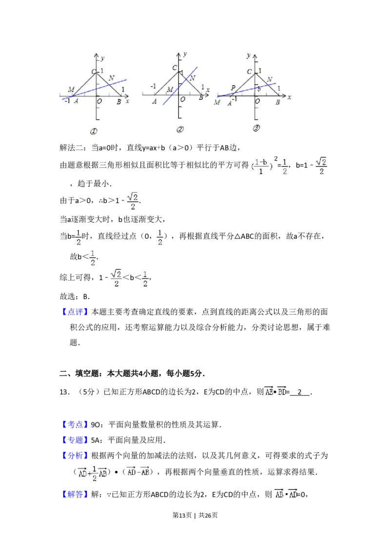 2013年高考数学试卷（理）（新课标Ⅱ）（解析卷）_数学历年高考真题_新&middot;PDF版2008-2025&middot;高考数学真题_数学（按年份分类）2008-2025_2013&middot;高考数学真题