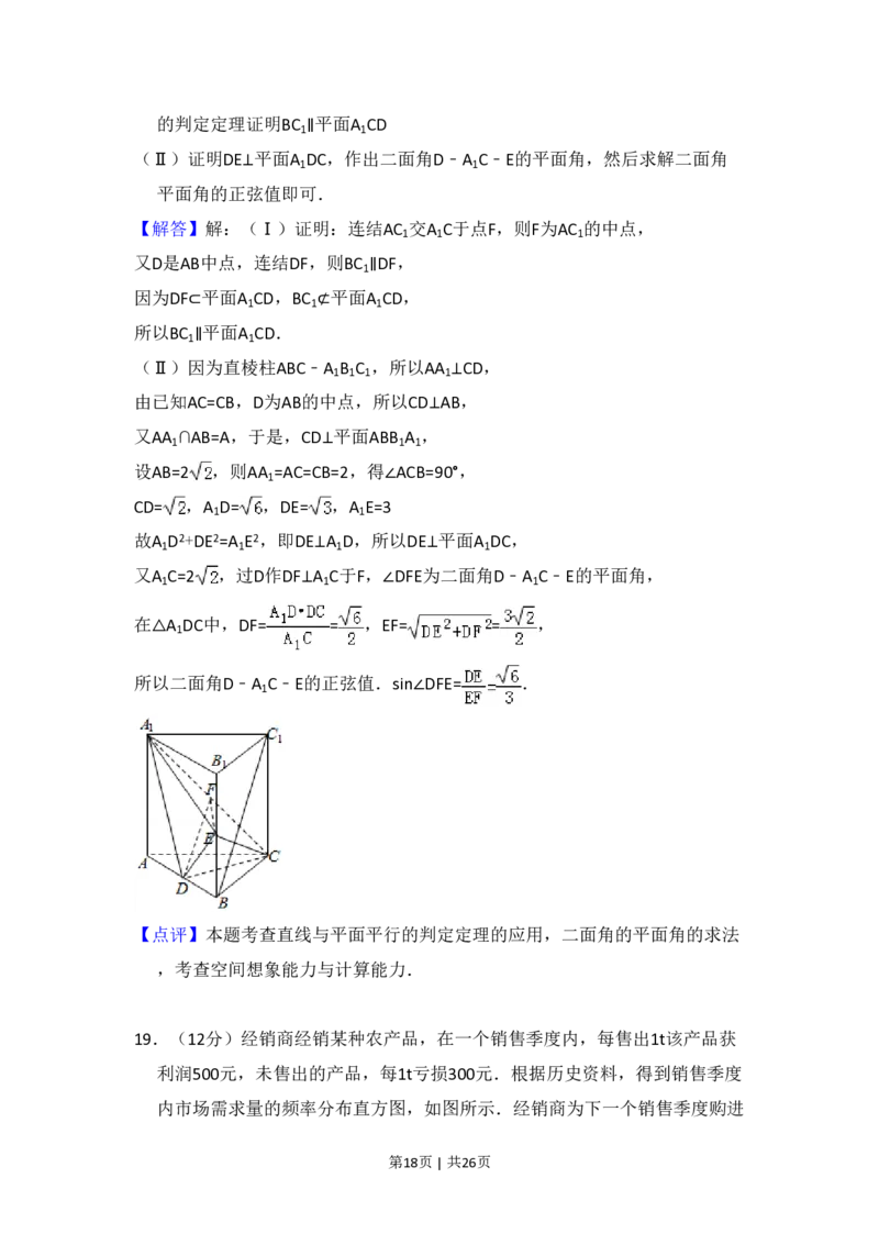 2013年高考数学试卷（理）（新课标Ⅱ）（解析卷）_数学历年高考真题_新&middot;PDF版2008-2025&middot;高考数学真题_数学（按年份分类）2008-2025_2013&middot;高考数学真题