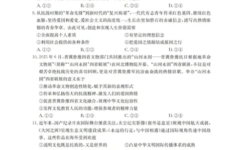 河北省邢台市部分学校2025-2026学年高三上学期第三次月考政治试题(1)_2026年1月_260103河北省邢台市2025-2026学年高三上学期第三次月考（全科）