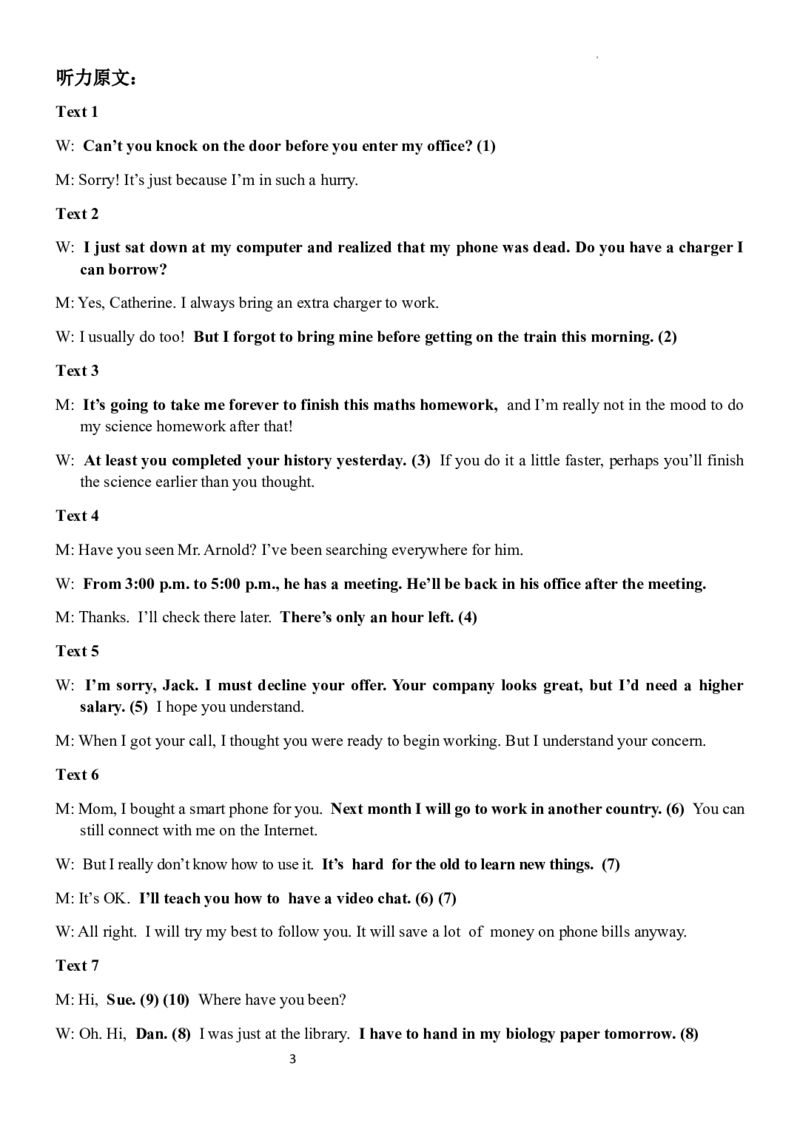 3英语9月邕衡金卷联考参考答案最新_2023年9月_01每日更新_15号_2024届广西省邕衡金卷名校联盟南宁三中、柳州高中第一次适应性考试