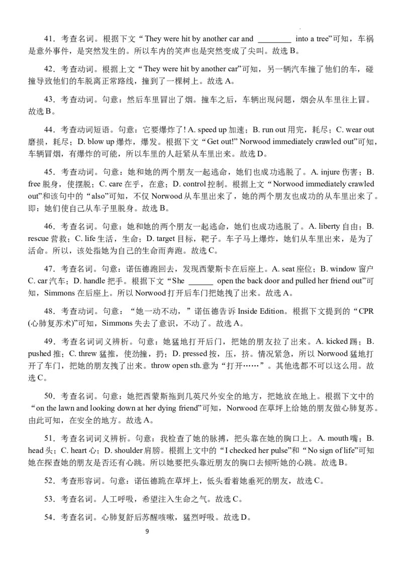 3英语9月邕衡金卷联考参考答案最新_2023年9月_01每日更新_15号_2024届广西省邕衡金卷名校联盟南宁三中、柳州高中第一次适应性考试