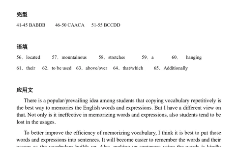 3英语9月邕衡金卷联考参考答案最新_2023年9月_01每日更新_15号_2024届广西省邕衡金卷名校联盟南宁三中、柳州高中第一次适应性考试