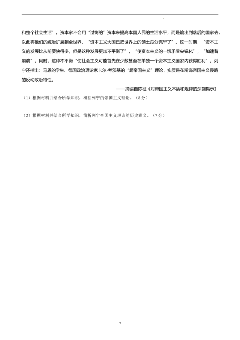 历史（全国甲卷）（考试版）_2023高考押题卷_学易金卷-2023学科网押题卷（各科各版本）_2023学科网押题卷-学易金卷-历史_历史（全国甲卷）-学易金卷：2023年高考考前押题密卷