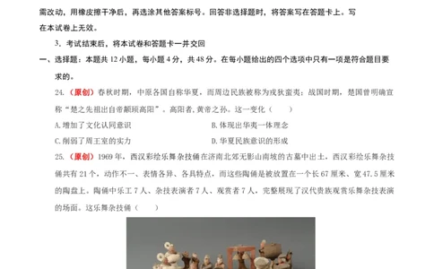 历史（全国甲卷）（考试版）_2023高考押题卷_学易金卷-2023学科网押题卷（各科各版本）_2023学科网押题卷-学易金卷-历史_历史（全国甲卷）-学易金卷：2023年高考考前押题密卷