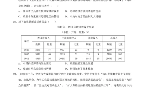 历史（全国甲卷）（考试版）_2023高考押题卷_学易金卷-2023学科网押题卷（各科各版本）_2023学科网押题卷-学易金卷-历史_历史（全国甲卷）-学易金卷：2023年高考考前押题密卷