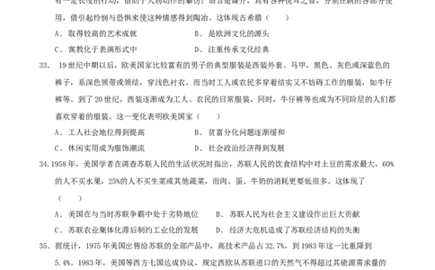 历史（全国甲卷）（考试版）_2023高考押题卷_学易金卷-2023学科网押题卷（各科各版本）_2023学科网押题卷-学易金卷-历史_历史（全国甲卷）-学易金卷：2023年高考考前押题密卷