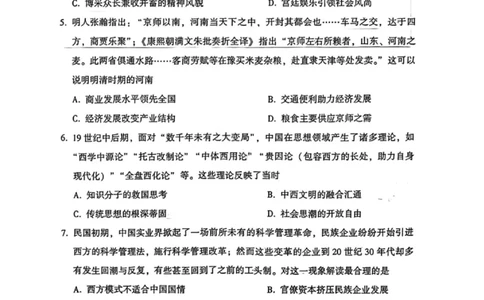 历史试卷-河南省豫西北教研联盟2025-2026学年高三第二次质量检测(1)_2026年1月_260109河南省豫西北教研联盟（平许济洛）高三上学期1月质量检测（全科）