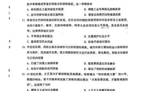 历史试卷-河南省豫西北教研联盟2025-2026学年高三第二次质量检测(1)_2026年1月_260109河南省豫西北教研联盟（平许济洛）高三上学期1月质量检测（全科）