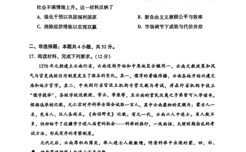 历史试卷-河南省豫西北教研联盟2025-2026学年高三第二次质量检测(1)_2026年1月_260109河南省豫西北教研联盟（平许济洛）高三上学期1月质量检测（全科）