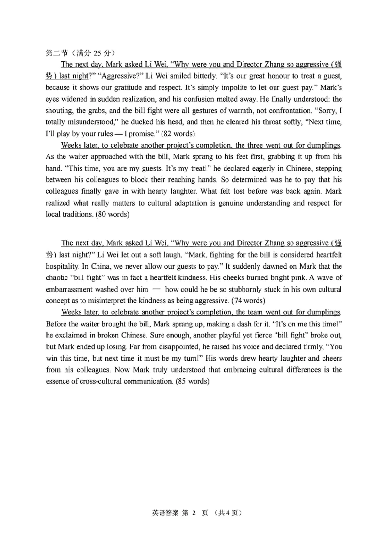 2026年大连市高三双基模拟考试-高中英语答案(1)_2026年1月_260115辽宁省大连市2025-2026学年高三上学期双基模拟考试（全科）
