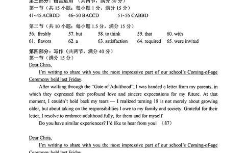 2026年大连市高三双基模拟考试-高中英语答案(1)_2026年1月_260115辽宁省大连市2025-2026学年高三上学期双基模拟考试（全科）