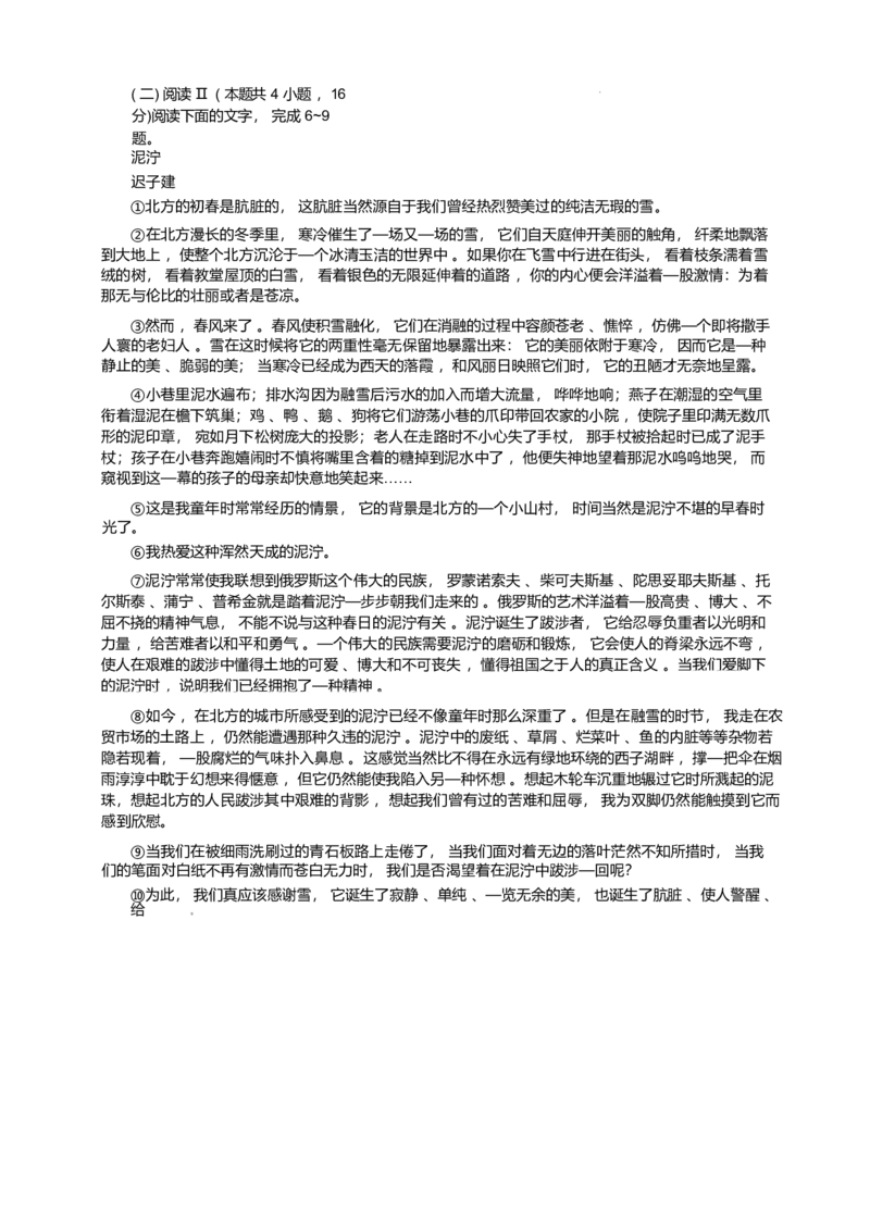 重庆市西南大学附属中学校2025-2026学年高三上学期1月月考语文试题(1)_2026年1月_260111重庆市西南大学附属中学校2026届高三上学期1月定时检测（一诊）（全科）