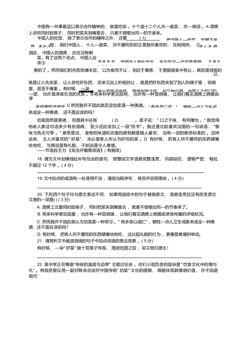重庆市西南大学附属中学校2025-2026学年高三上学期1月月考语文试题(1)_2026年1月_260111重庆市西南大学附属中学校2026届高三上学期1月定时检测（一诊）（全科）