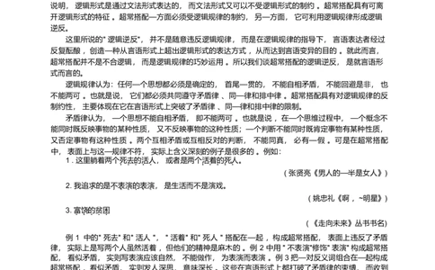 重庆市西南大学附属中学校2025-2026学年高三上学期1月月考语文试题(1)_2026年1月_260111重庆市西南大学附属中学校2026届高三上学期1月定时检测（一诊）（全科）