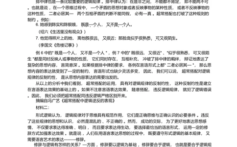 重庆市西南大学附属中学校2025-2026学年高三上学期1月月考语文试题(1)_2026年1月_260111重庆市西南大学附属中学校2026届高三上学期1月定时检测（一诊）（全科）