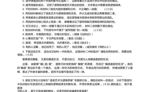 重庆市西南大学附属中学校2025-2026学年高三上学期1月月考语文试题(1)_2026年1月_260111重庆市西南大学附属中学校2026届高三上学期1月定时检测（一诊）（全科）