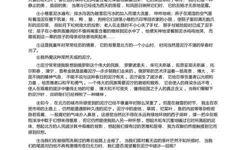 重庆市西南大学附属中学校2025-2026学年高三上学期1月月考语文试题(1)_2026年1月_260111重庆市西南大学附属中学校2026届高三上学期1月定时检测（一诊）（全科）