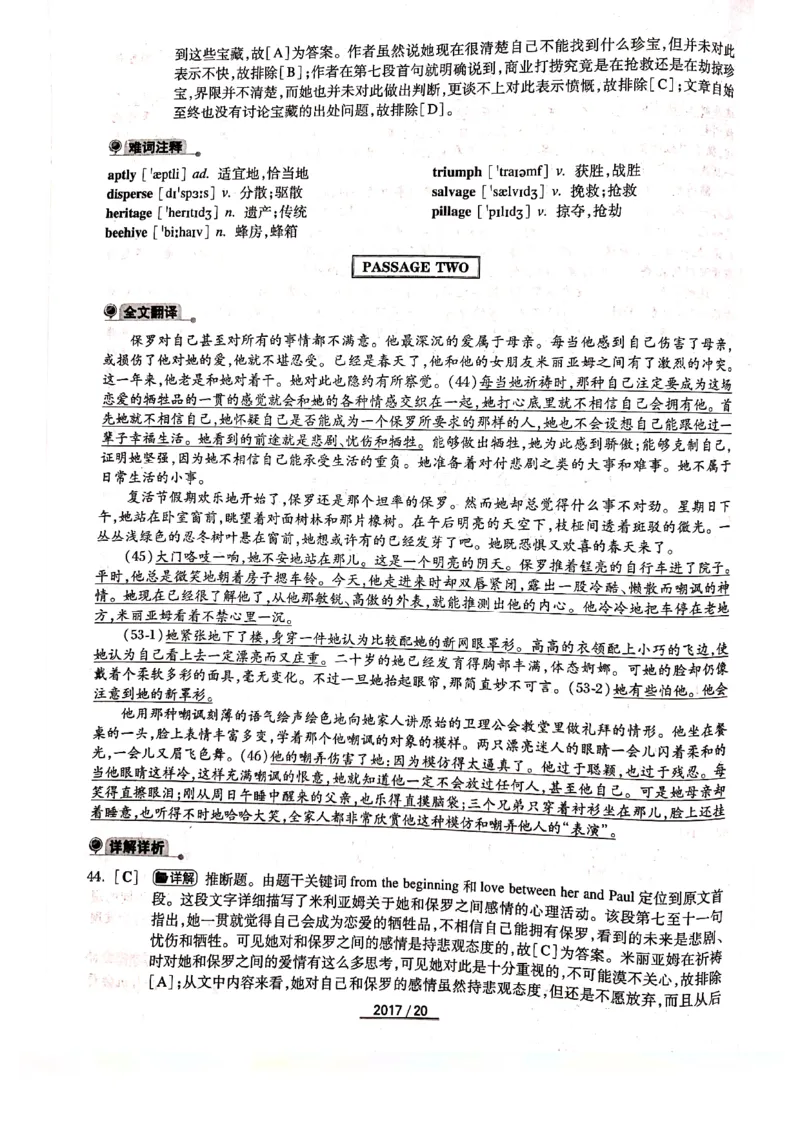 2017年答案解析_2025专四专八真题及备考资料_2009-2024专四真题+备考资料_历年2009-2023专四真题及答案PDF_专四答案解析
