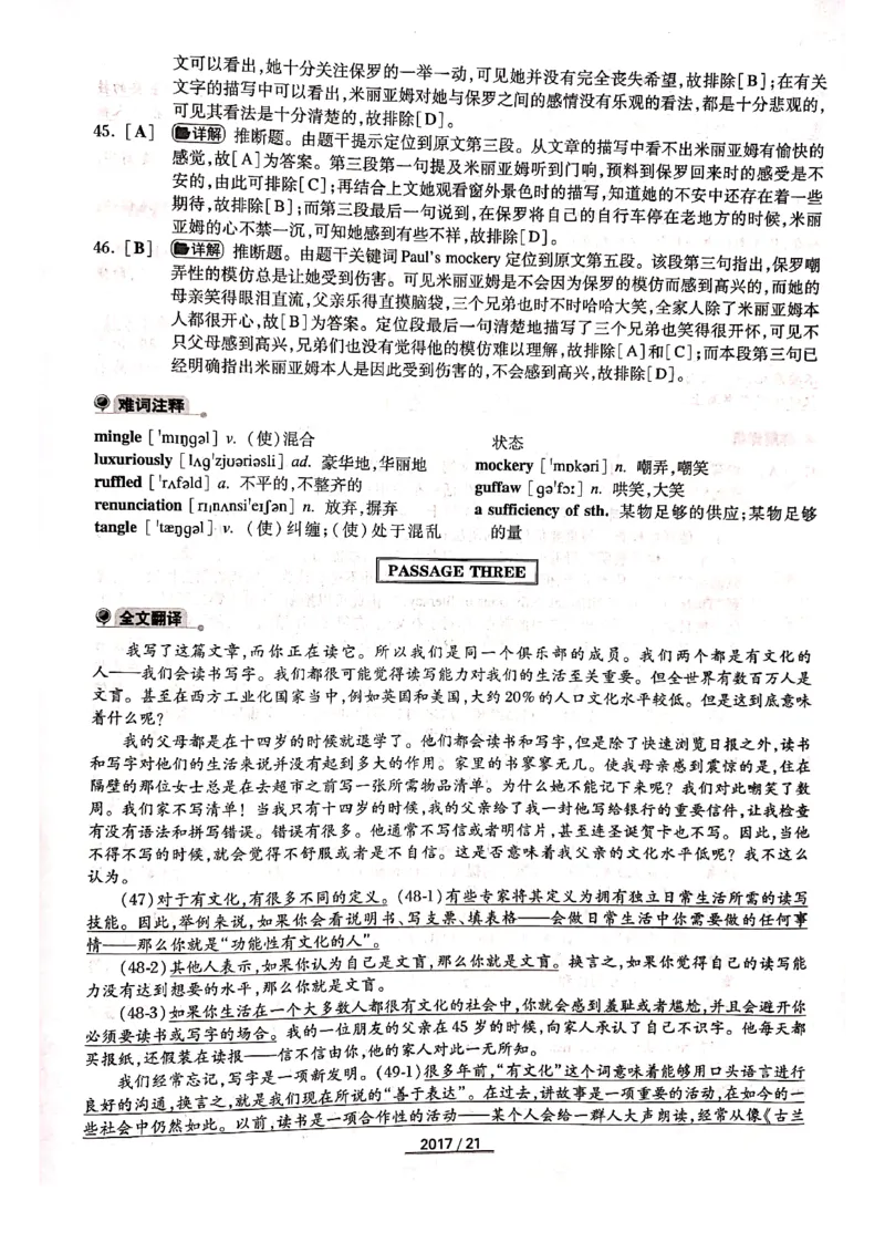 2017年答案解析_2025专四专八真题及备考资料_2009-2024专四真题+备考资料_历年2009-2023专四真题及答案PDF_专四答案解析