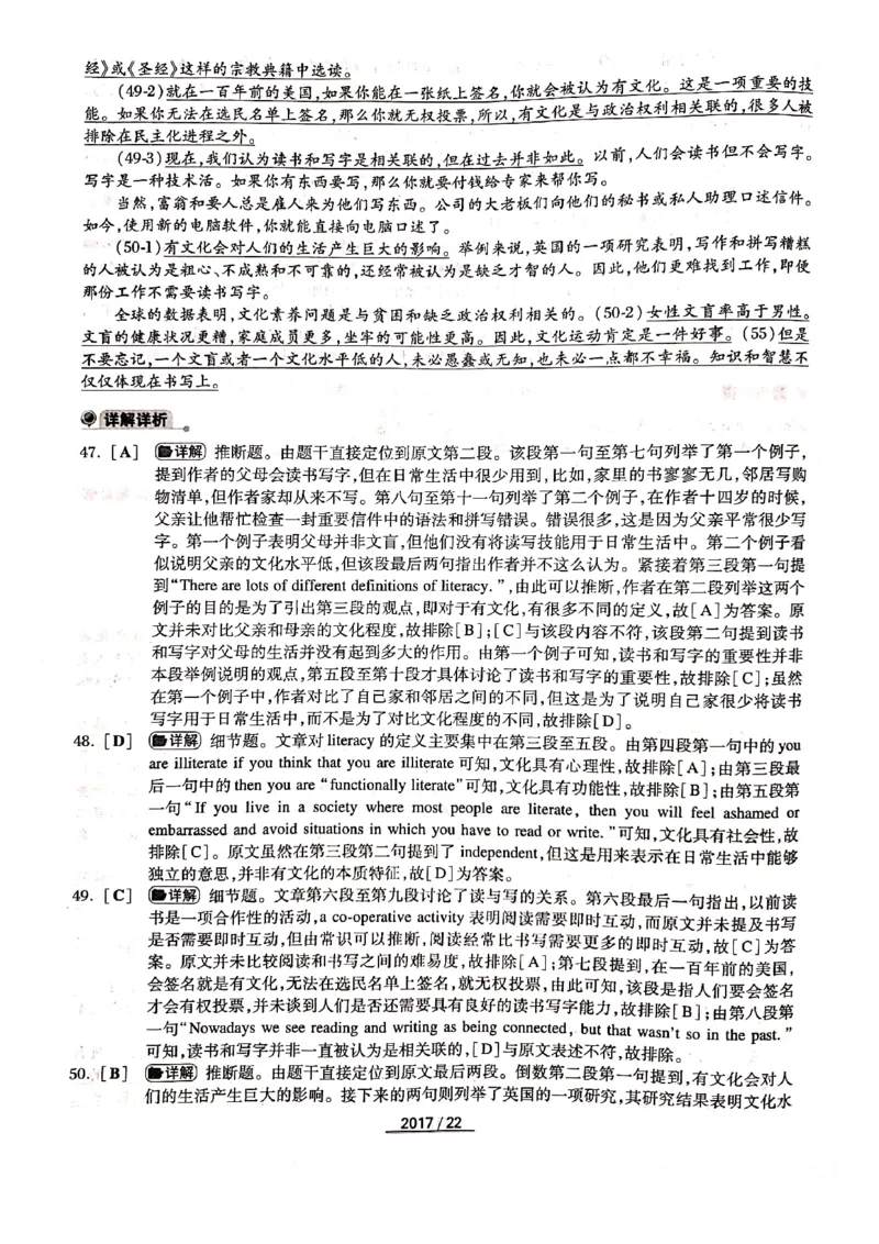 2017年答案解析_2025专四专八真题及备考资料_2009-2024专四真题+备考资料_历年2009-2023专四真题及答案PDF_专四答案解析