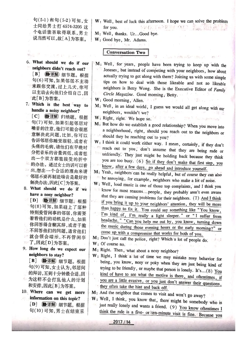 2017年答案解析_2025专四专八真题及备考资料_2009-2024专四真题+备考资料_历年2009-2023专四真题及答案PDF_专四答案解析