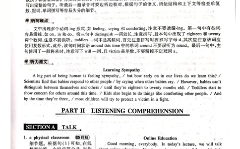 2017年答案解析_2025专四专八真题及备考资料_2009-2024专四真题+备考资料_历年2009-2023专四真题及答案PDF_专四答案解析