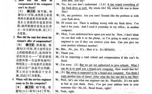 2017年答案解析_2025专四专八真题及备考资料_2009-2024专四真题+备考资料_历年2009-2023专四真题及答案PDF_专四答案解析