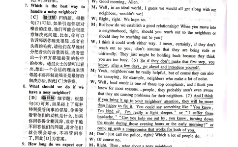 2017年答案解析_2025专四专八真题及备考资料_2009-2024专四真题+备考资料_历年2009-2023专四真题及答案PDF_专四答案解析