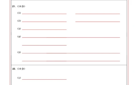 高三生物-2026届第一次测评-答题卡_2025年8月_250823圆创教育&middot;湖北省高中名校联盟2026届高三第一次联合测评（全科）