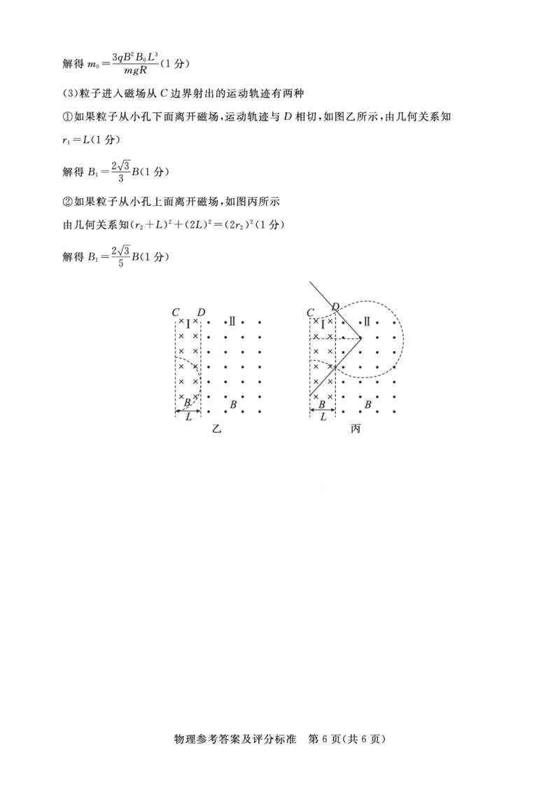 湛江市2026年普通高考测试（一）物理答案(1)_2026年1月_260128广东省湛江市高三年级2026年高考测试（一）(湛江一模)（全科）_2026届湛江市高三上学期普通高考测试（一）物理试题含答案